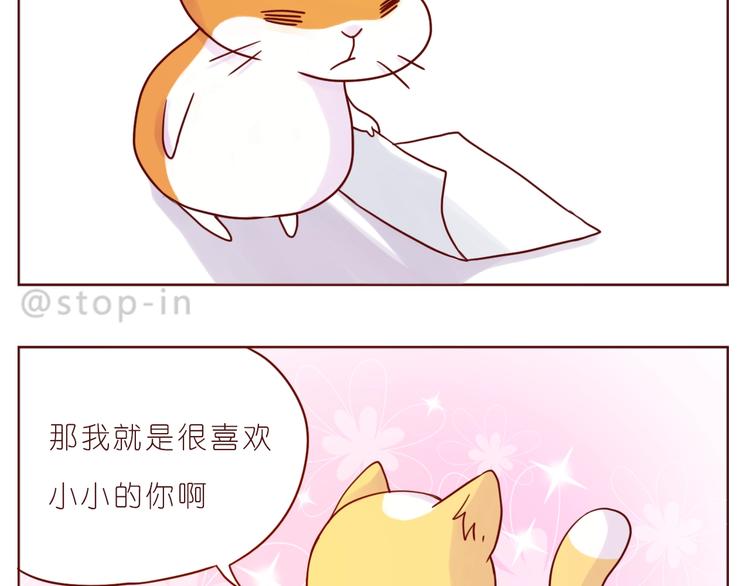 第237话  我就喜欢你的样子18