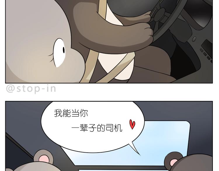第245话 喜欢才会撩3