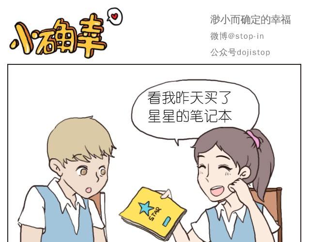 我觉得你很漂亮10