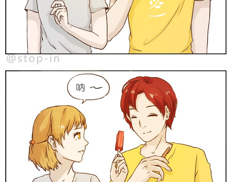 这个夏天有点甜7