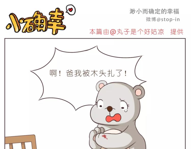 第168话 家人是重要的一部分10