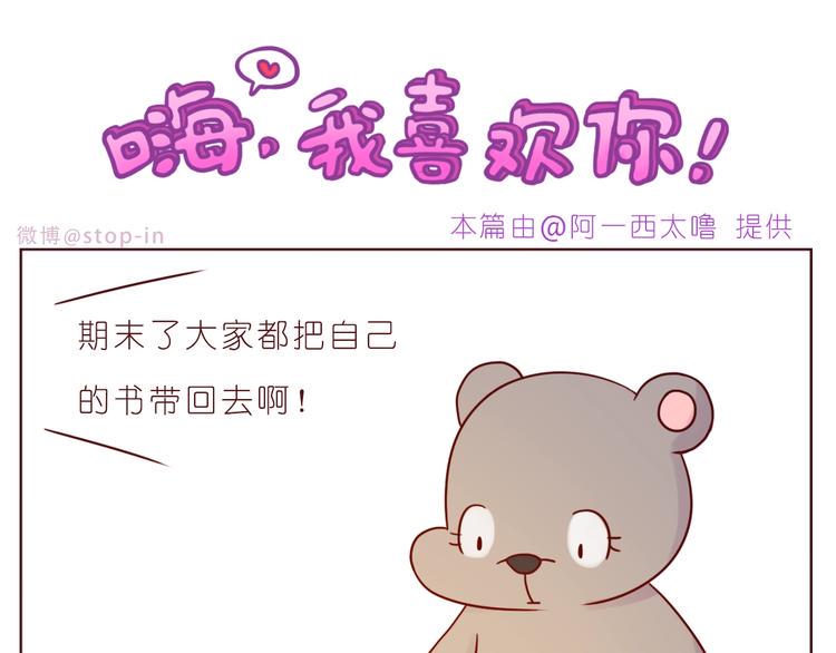 第239话  传达爱你的方式5