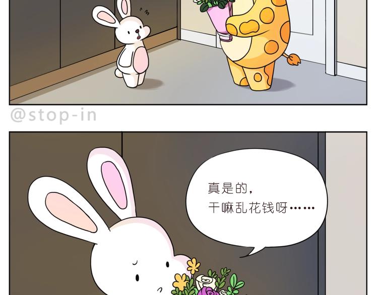 第246话 幸福有时小小的11