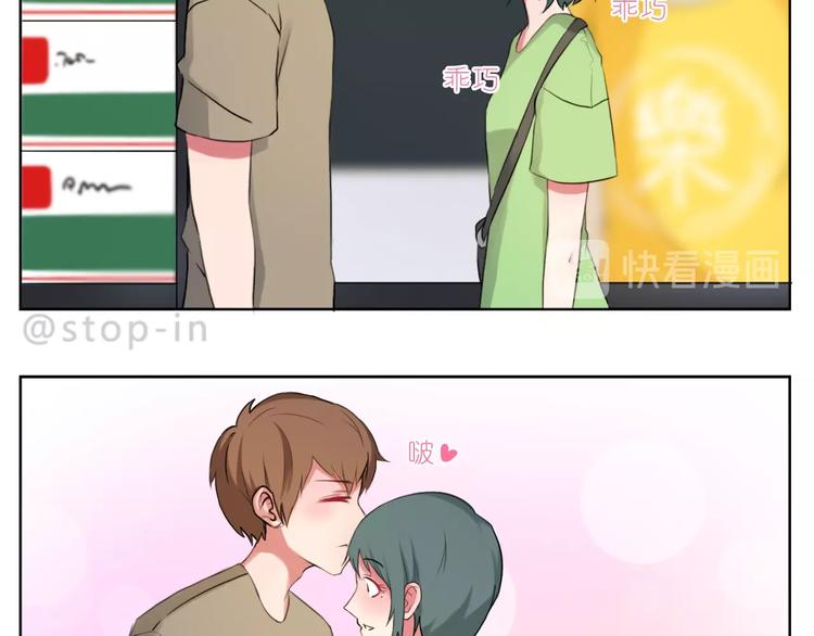 第245话 喜欢才会撩8