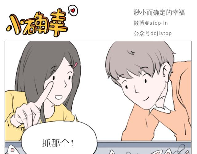 只要跟你一起就很开心15