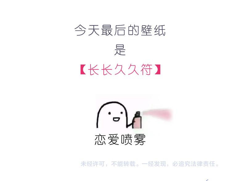 第210话 长长久久的爱你23