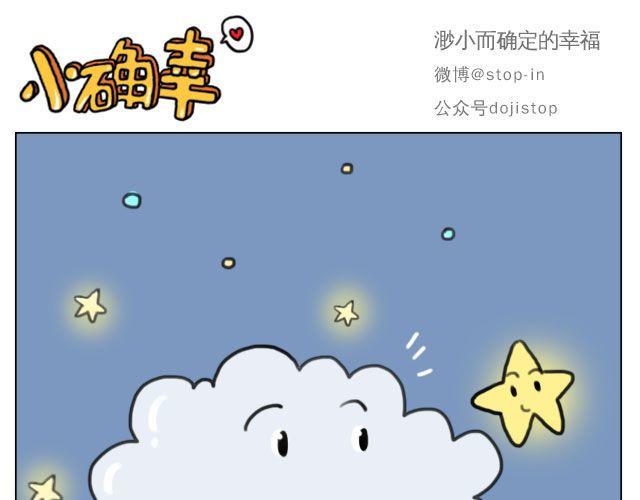 幸福是什么10