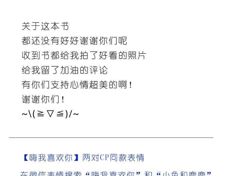 嗨，我喜欢你们23
