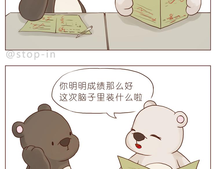 爱你这件事12
