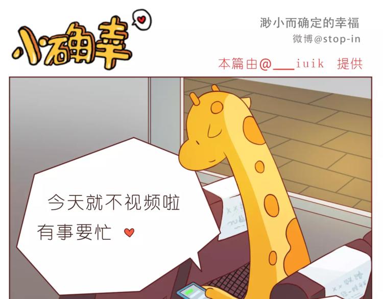 第186话 每一眼都是你10