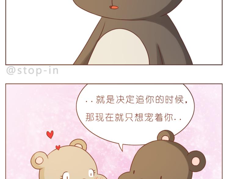第217话 给你我最多的宠爱3