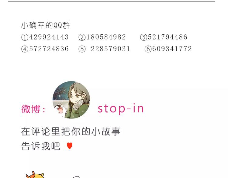 第174话 甜甜蜜蜜都是你24