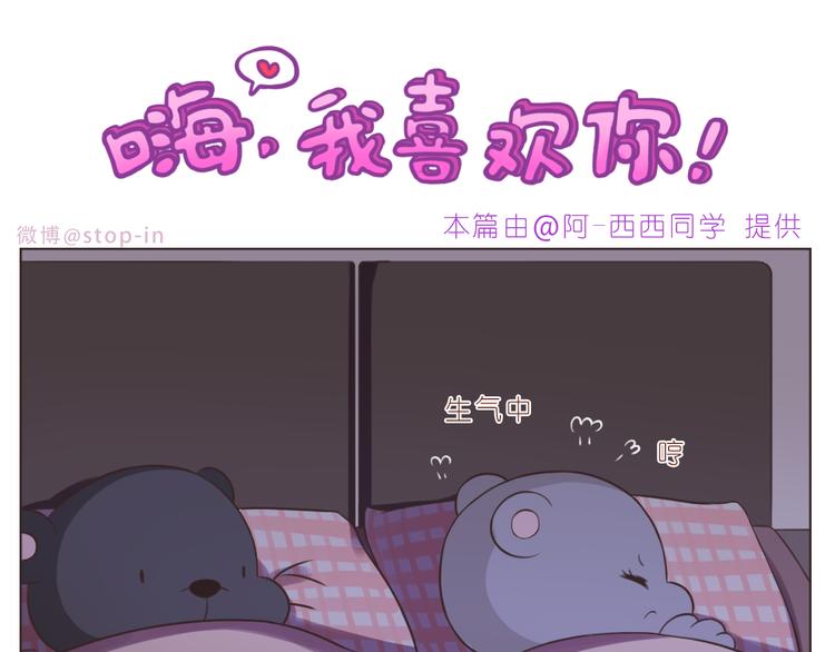 第233话 一见你就开心10