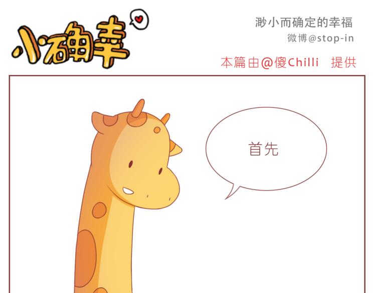 第193话 小小的幸福5