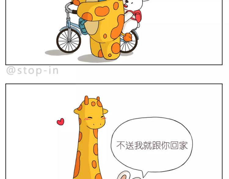人生有你就足够18