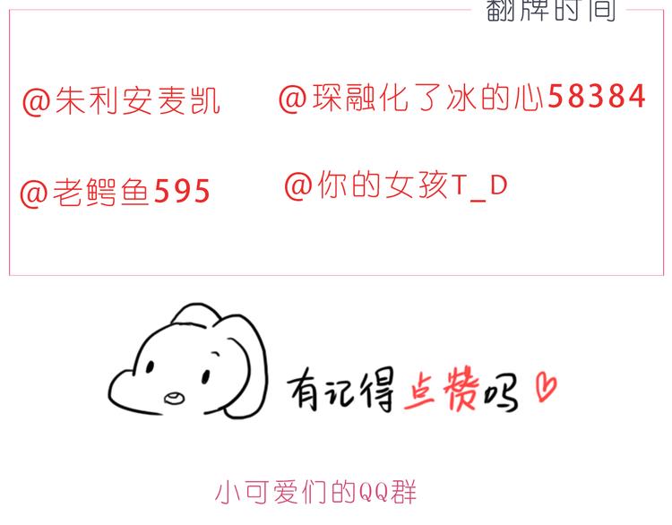 第200话 我心里的你24