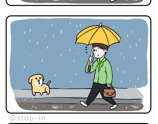 我和你一起打伞回家吧9
