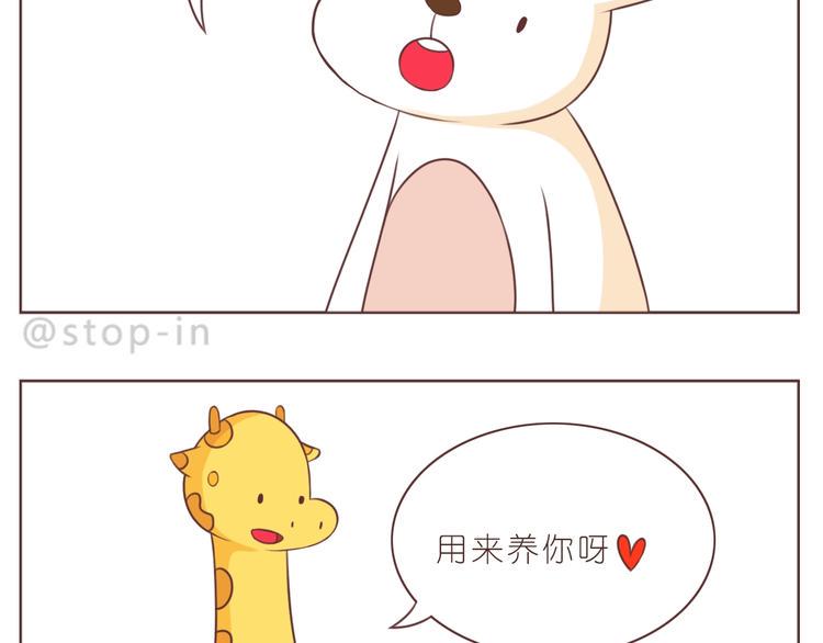 第232话 我想来照顾你13