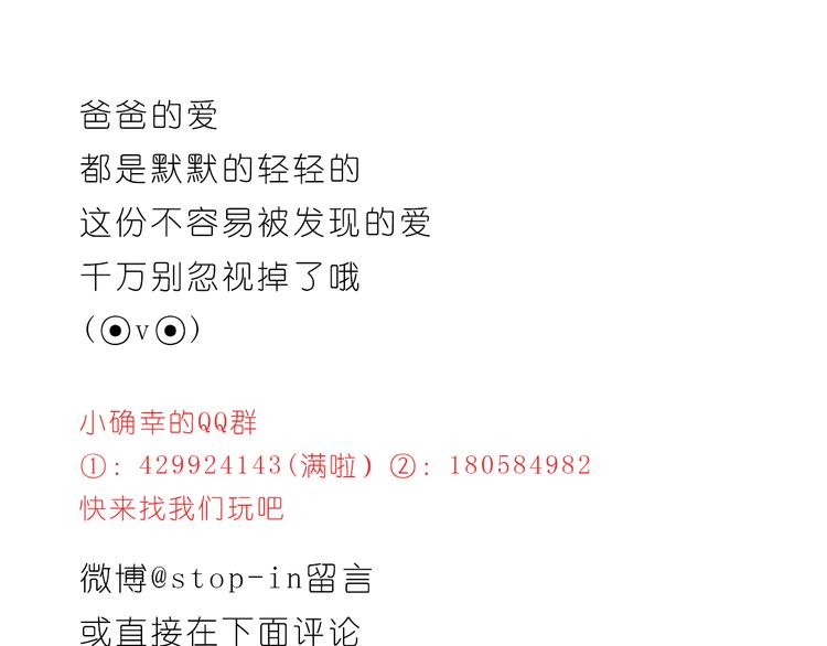 爸爸，我最爱的男人23