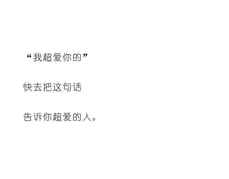 第182话 我超爱你的23