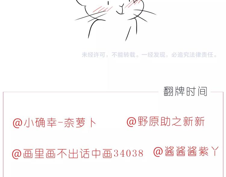 第237话  我就喜欢你的样子24