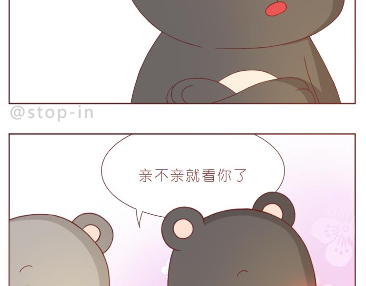 第193话 小小的幸福13