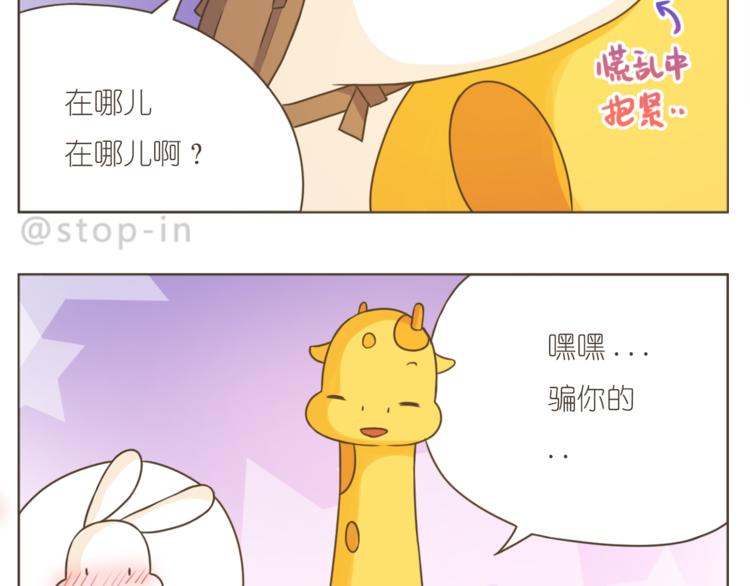 第208话 美美的小日子8