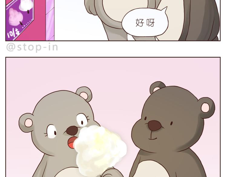 和你在一起是最最最美好的事11