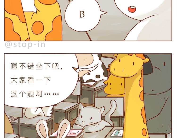 有一种感情叫同桌17