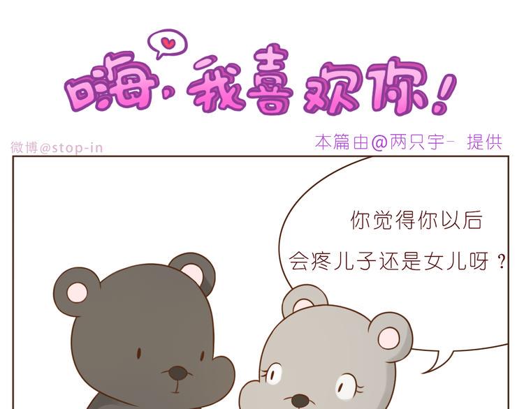 第231话 我的心里都是你0