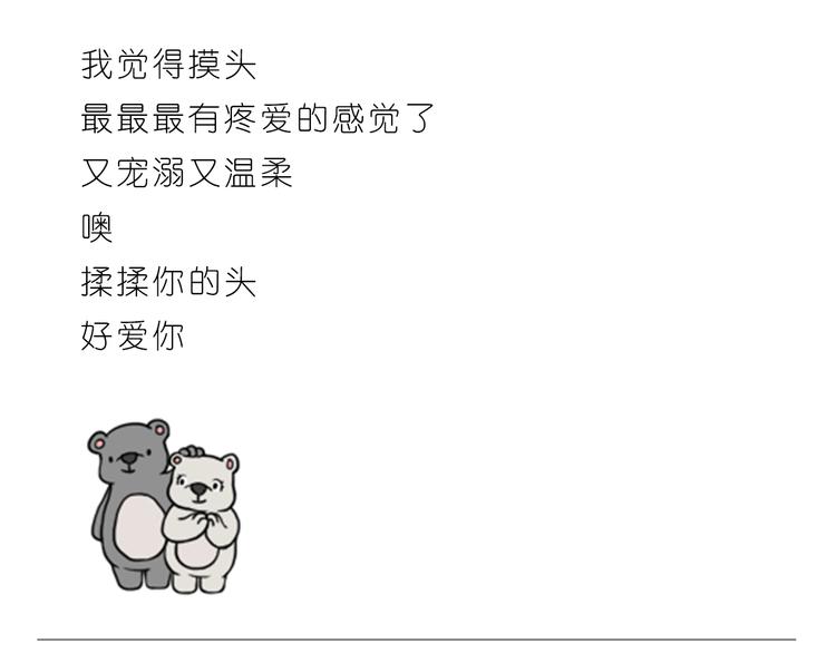 有你的疼爱23