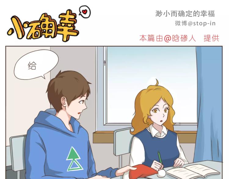 第166话 圣诞快乐！15