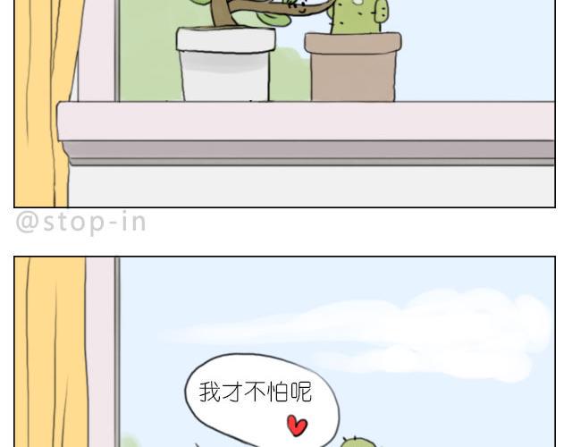 你的吻是最甜的糖8