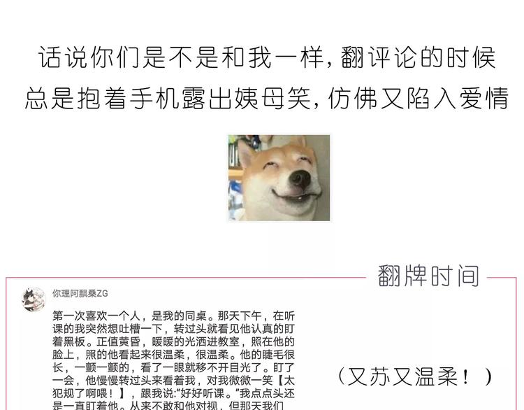 第186话 每一眼都是你23