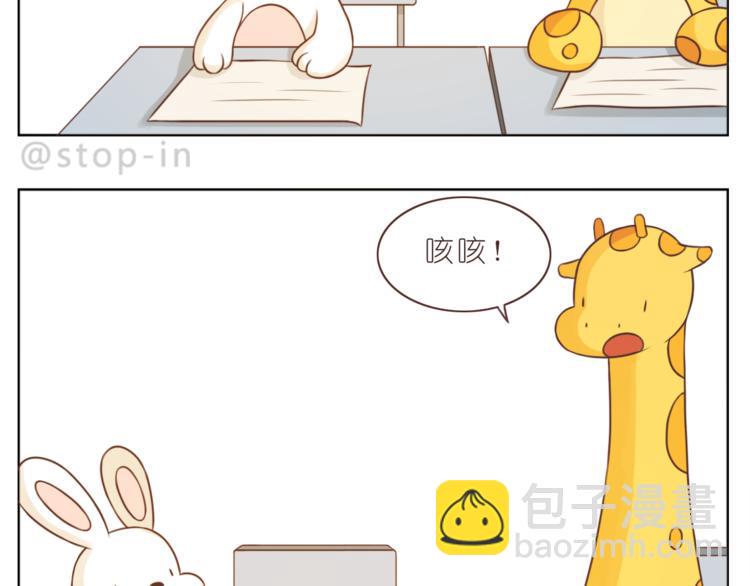 第222话 你也太可爱了把叭11