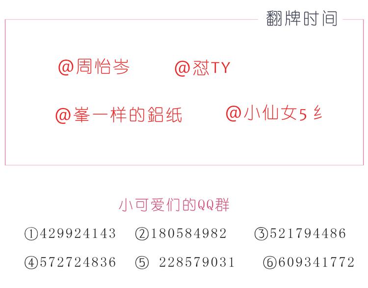 第193话 小小的幸福24