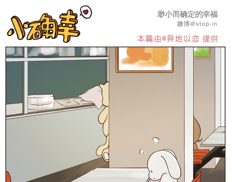 你们都是小确幸0