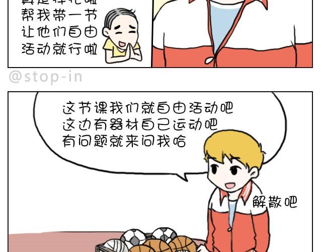 这就是女生所谓的自由活动11