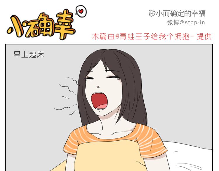 那些不经意的小幸福5