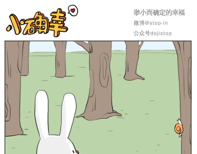 心动一秒就够了15