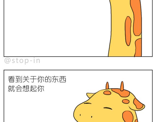 是啊，我在想你8