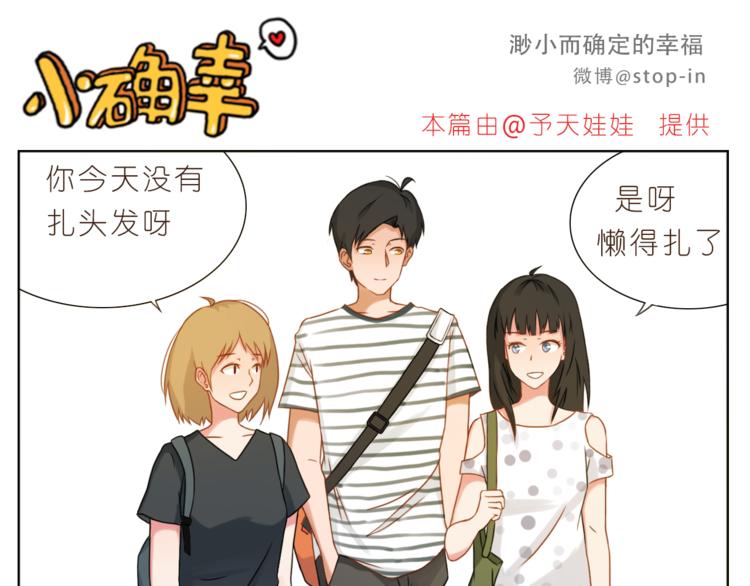 第199话 猜猜我有多爱你5