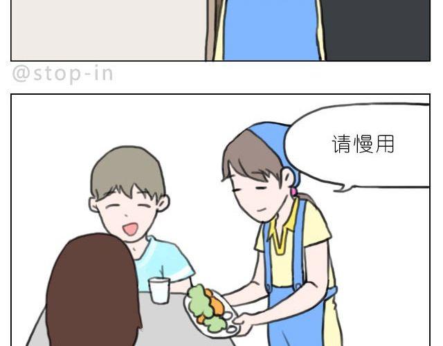 谁说我们不一样15