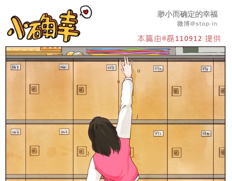 你们都是小确幸5