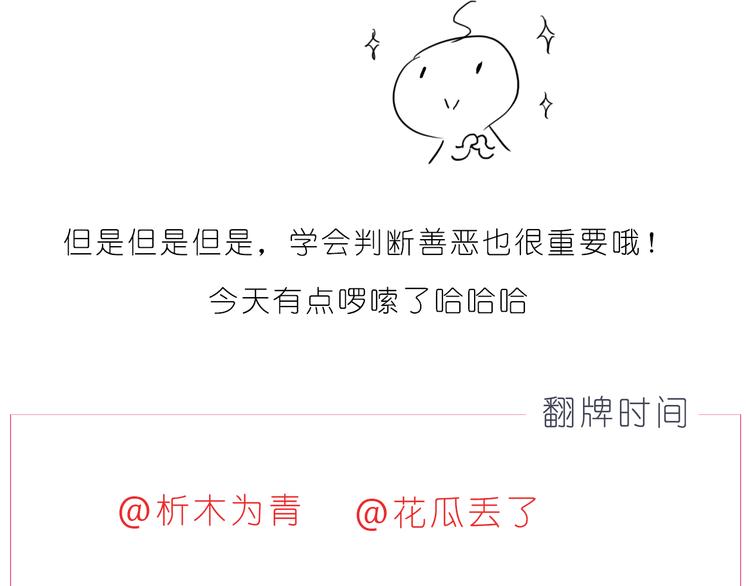 第194话 有你在我身边24