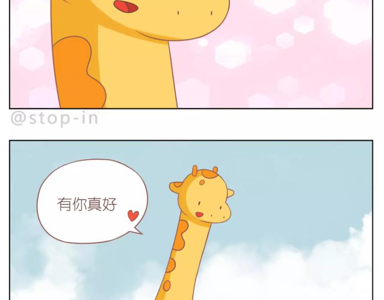 第179话 遇见你是我的幸运8