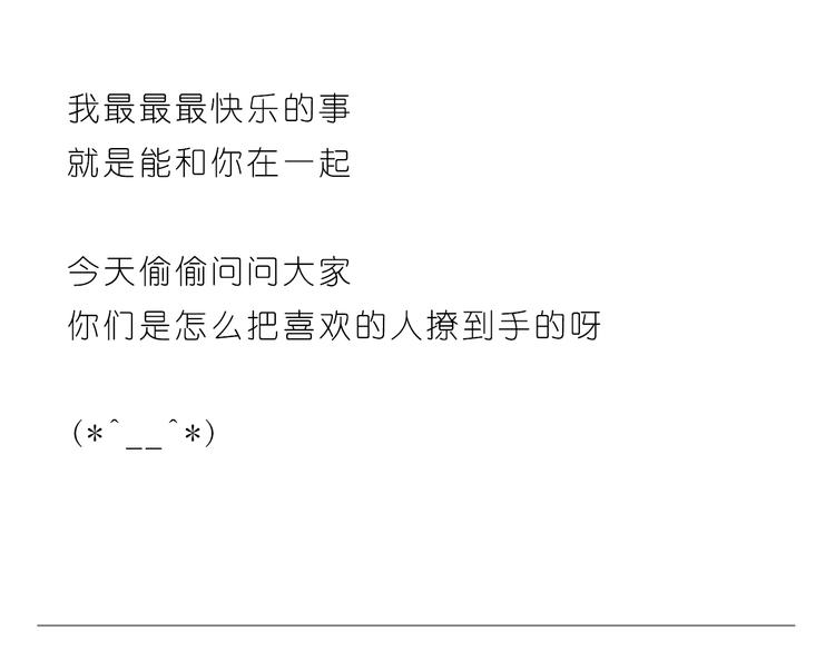 只想和你在一起23