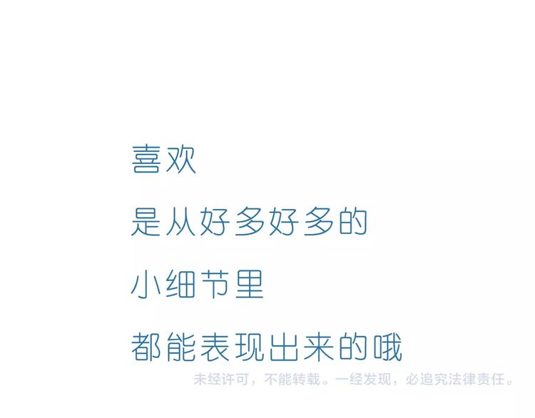 第238话  爱情藏在细节中23