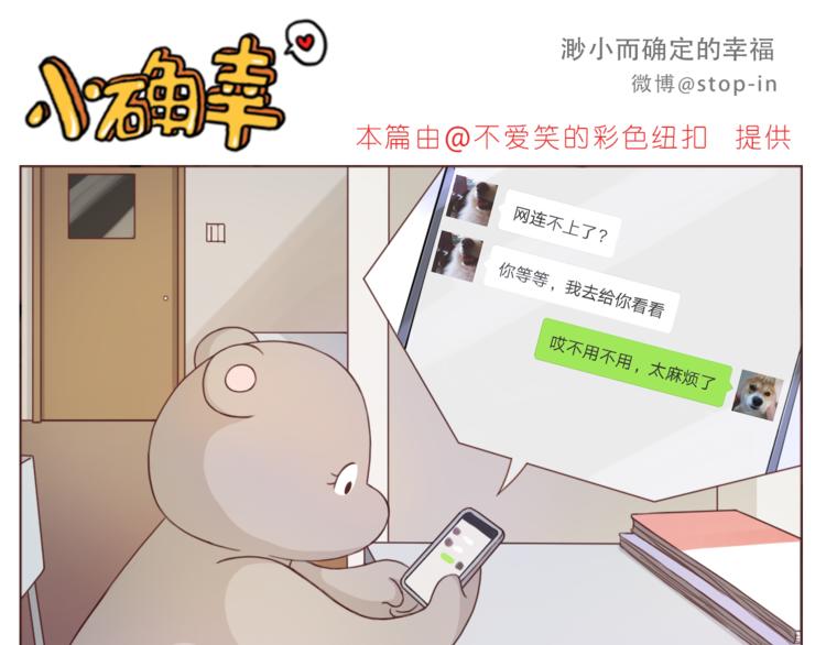 第197话 最幸运是有你0