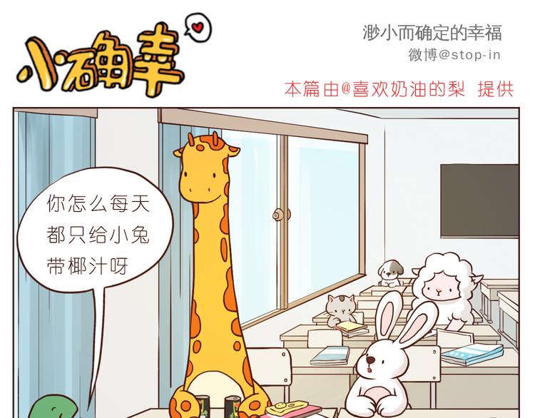 遇见你真好0
